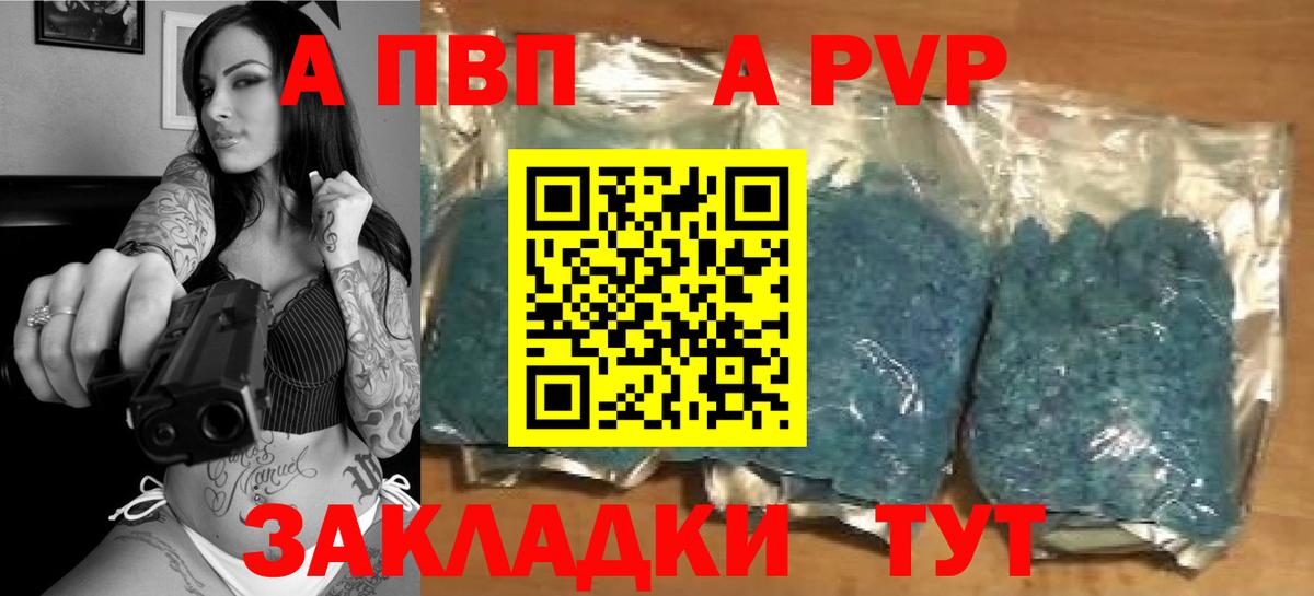 Альфа ПВП  Alfa_PVP VHQ  Кулебаки  Вход с VPN  Альфа ПВП Соль 