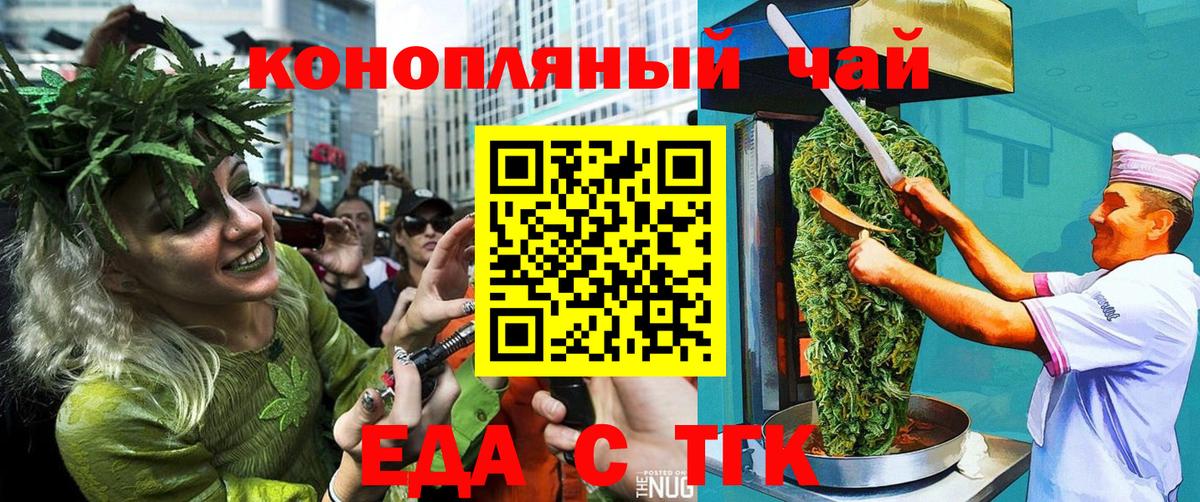 Печенье с ТГК марихуана  Вход с VPN  Кулебаки 