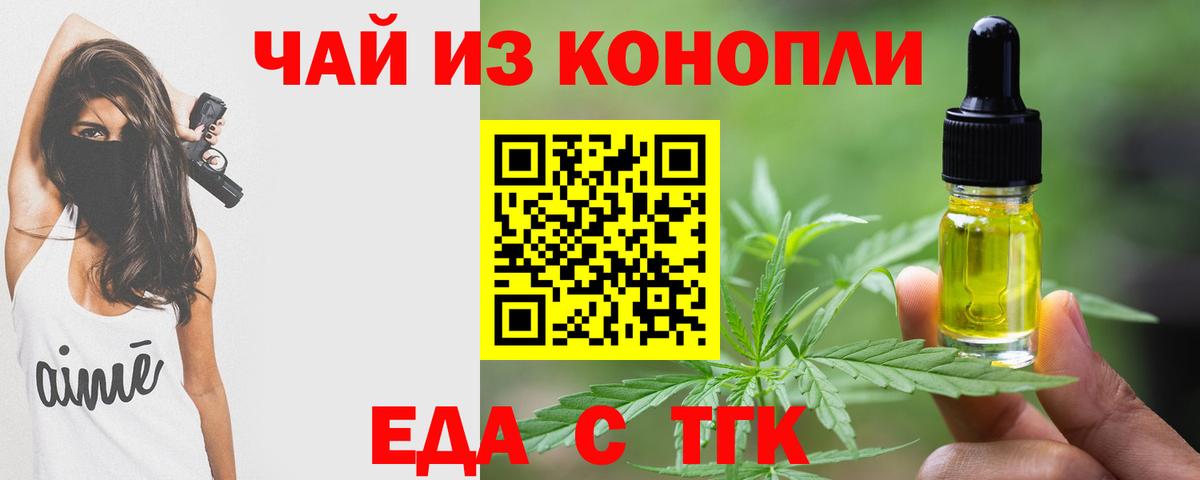 Печенье с ТГК марихуана Кулебаки