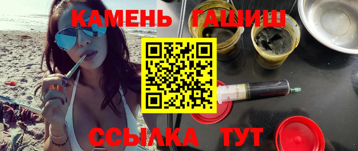 Гашиш 40% ТГК  как найти   Гашиш гашик  Кулебаки  Вход с VPN 