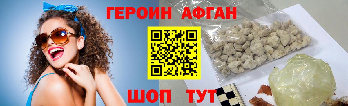 ГЕРОИН  Вход с VPN  Кулебаки  Героин гречка 