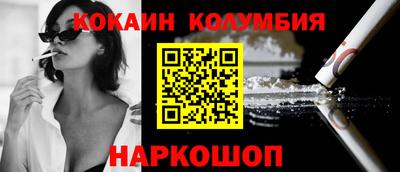 кокаин премиум Ипатово