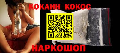 кокаин премиум Ипатово