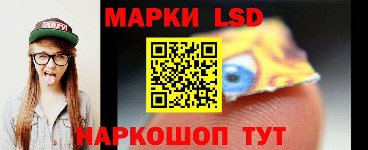LSD-25 экстази кислота Кулебаки