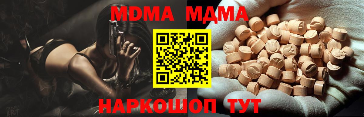 Кулебаки  МДМА  Вход с VPN  MDMA Molly  MDMA crystal 