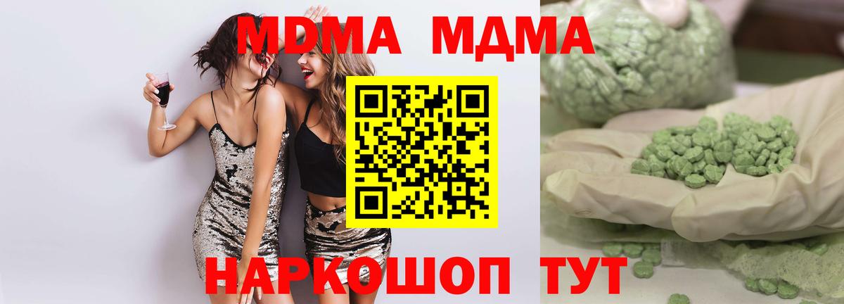 МДМА молли Кулебаки