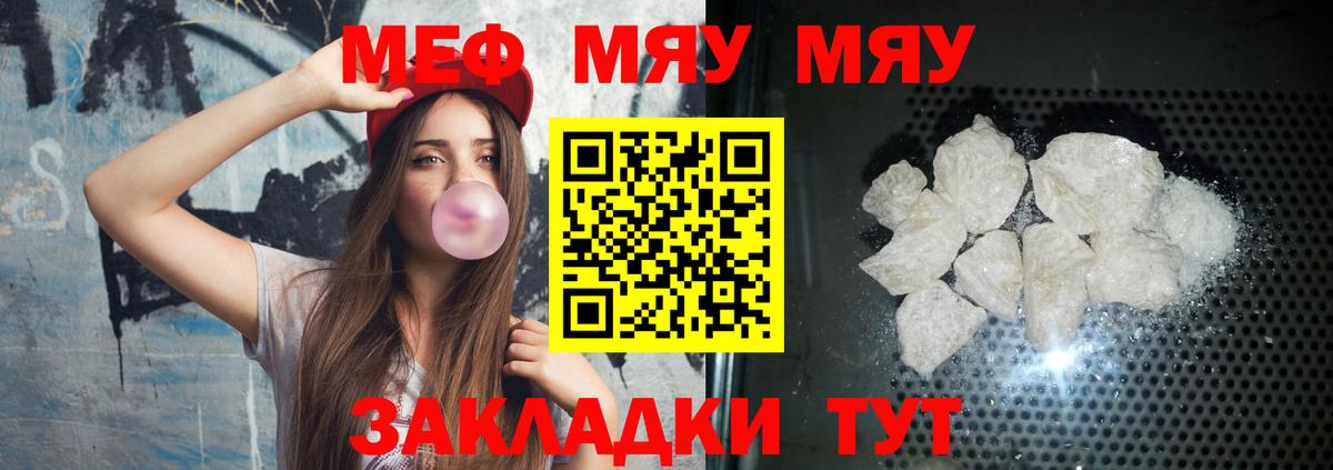 МЕФ кристаллы Кулебаки