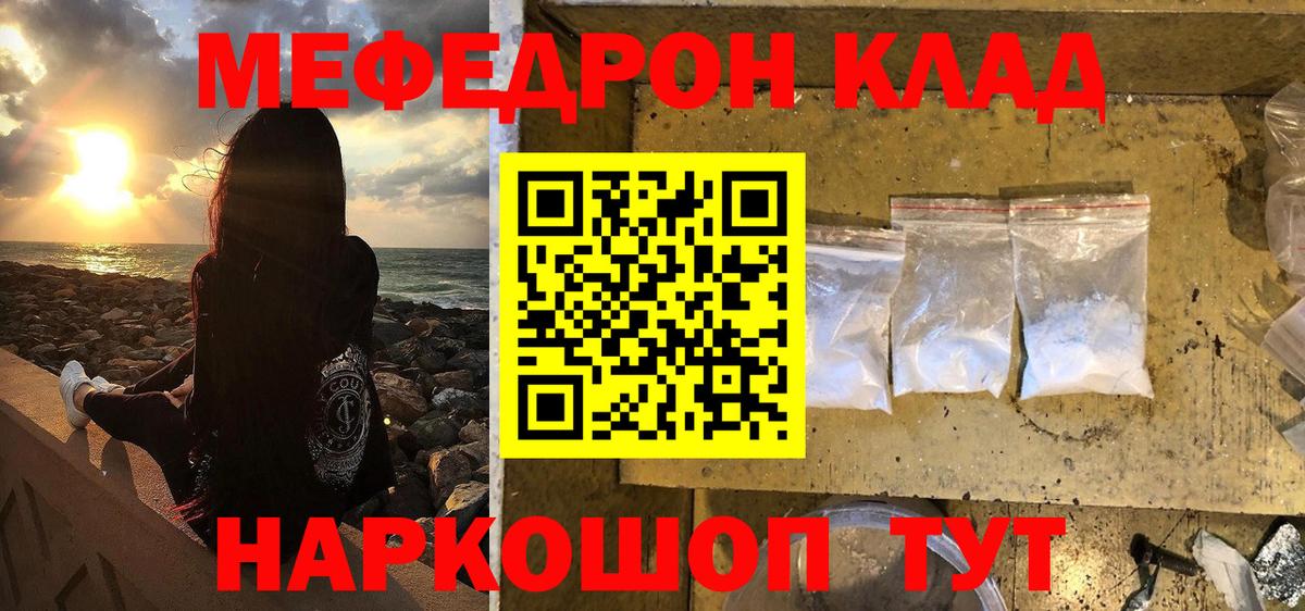 Мефедрон мука  Мефедрон  Кулебаки  Мефедрон  МЕФ мяу мяу  Вход с VPN 