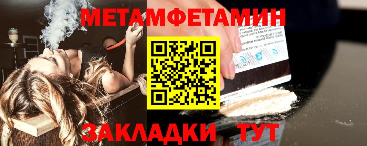 Кулебаки  МЕТАМФЕТАМИН мет  Метамфетамин  Вход с VPN  МЕТАМФЕТАМИН мет 