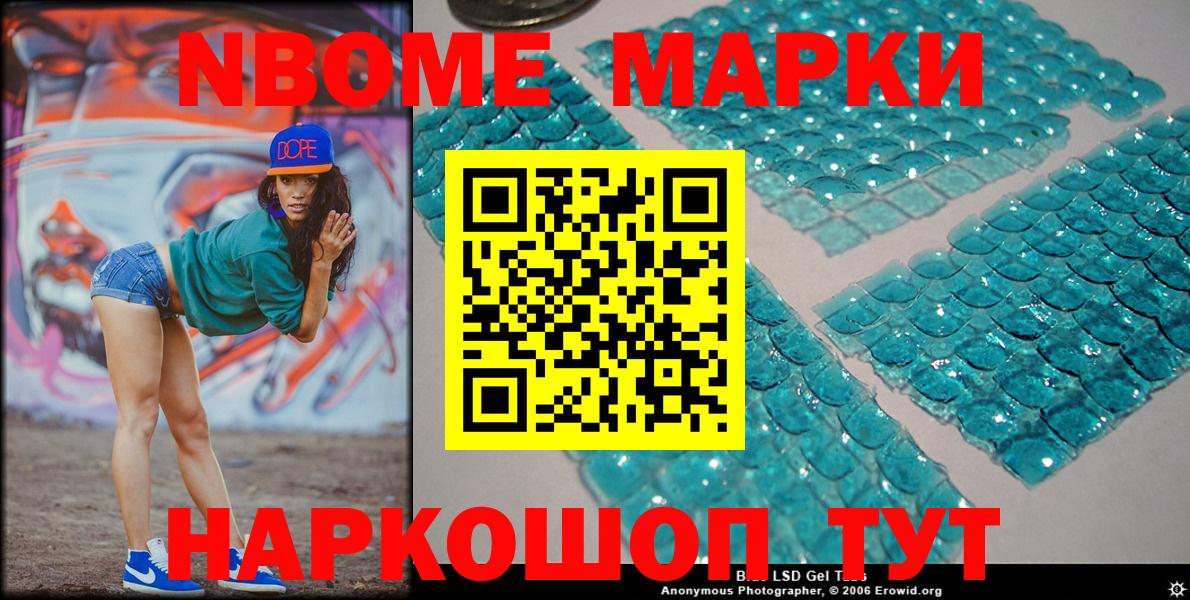 Кулебаки  Наркотические марки 1500мкг  Вход с VPN 