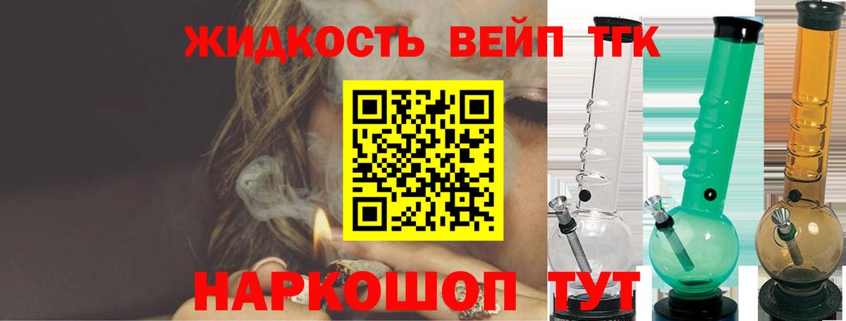ТГК гашишное масло  блэк спрут как зайти  ТГК жижа  Кулебаки  Вход с VPN 