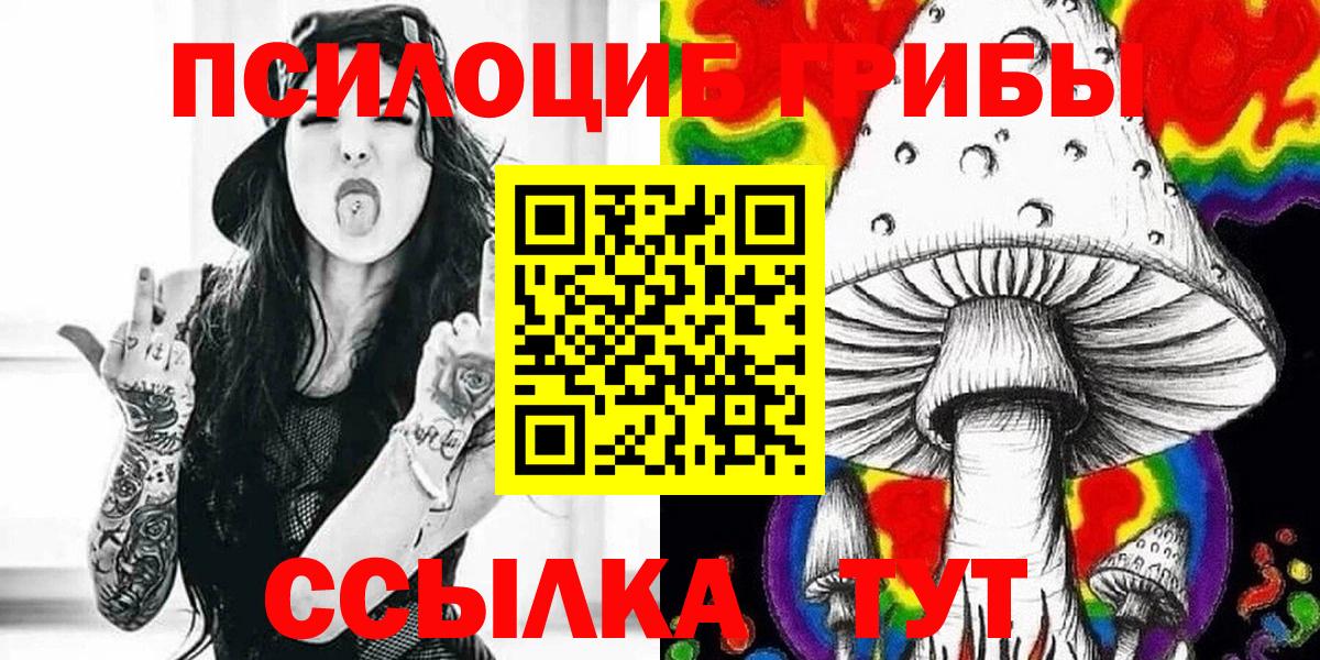 Галлюциногенные грибы MAGIC MUSHROOMS Кулебаки