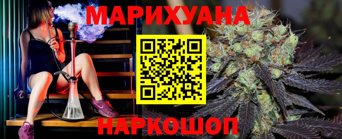 МАРИХУАНА семена Кулебаки
